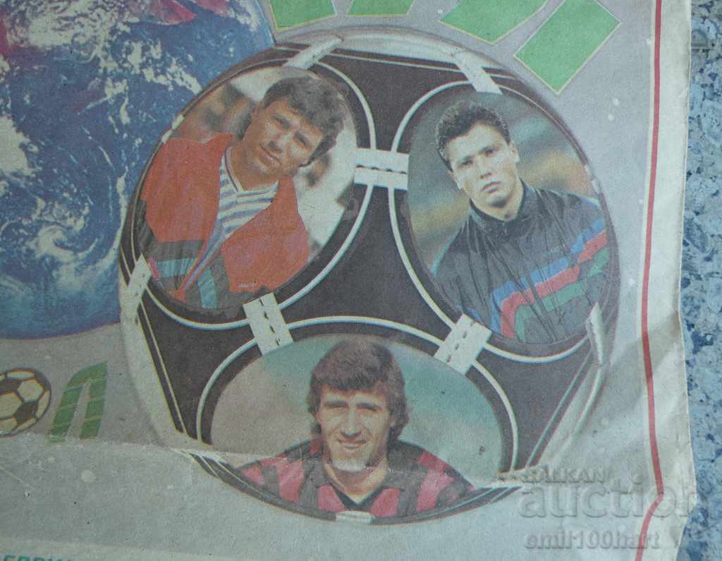 Calendar - football player of Bulgaria 1990 Stoichkov, Penev, Nikolov with price 6.00 BGN | € 3.07 Calendar - football player of Bulgaria 1990 Stoichkov, Penev, Nikolov with price 6.00 BGN | € 3.07