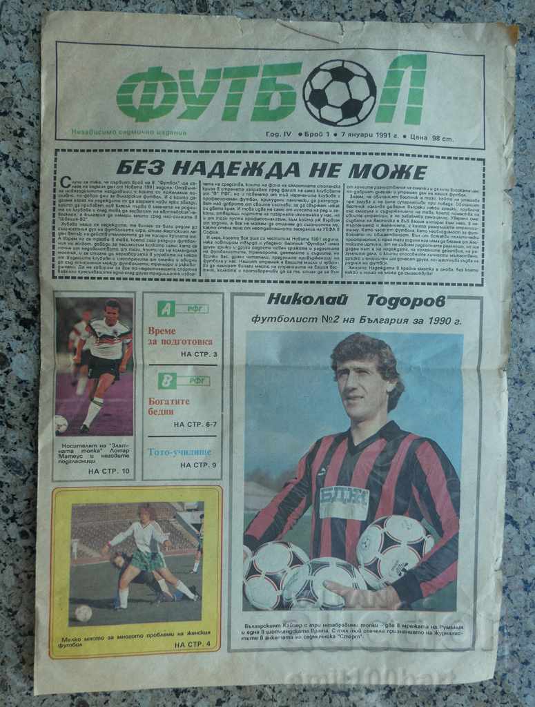 Delivery of Calendar - football player of Bulgaria 1990 Stoichkov, Penev, Nikolov Delivery of Calendar - football player of Bulgaria 1990 Stoichkov, Penev, Nikolov