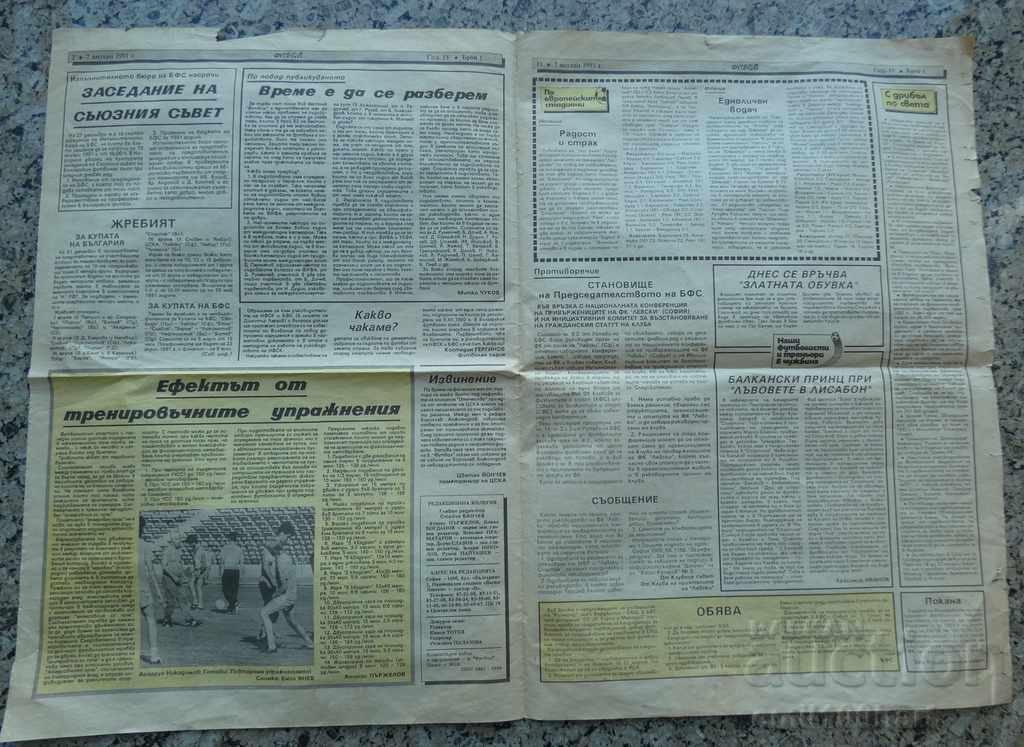 Calendar - football player of Bulgaria 1990 Stoichkov, Penev, Nikolov - 5 Calendar - football player of Bulgaria 1990 Stoichkov, Penev, Nikolov - 5