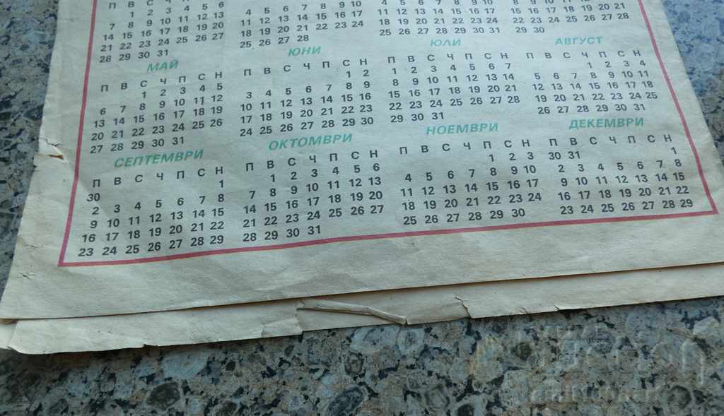 Calendar - football player of Bulgaria 1990 Stoichkov, Penev, Nikolov - 6 Calendar - football player of Bulgaria 1990 Stoichkov, Penev, Nikolov - 6