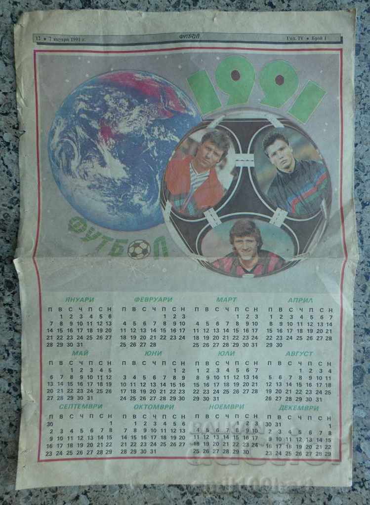 Календар- футболист на България 1990 Стоичков ,Пенев,Николов