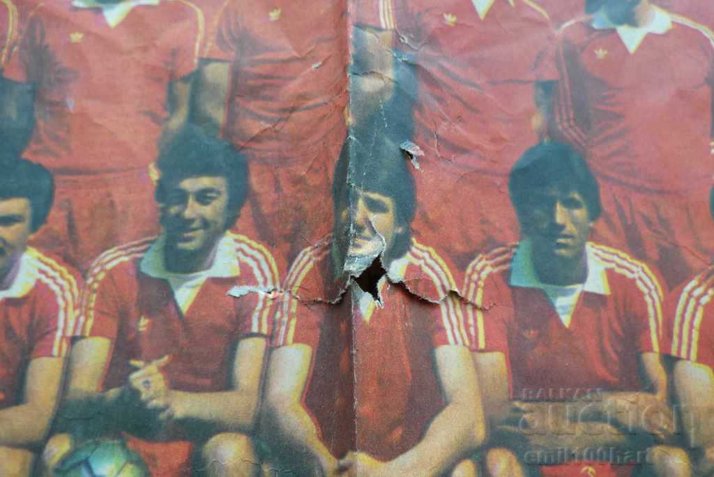 CSKA September Flag Champion 1982-83 newspaper Start with price 3.00 BGN | € 1.53 CSKA September Flag Champion 1982-83 newspaper Start with price 3.00 BGN | € 1.53