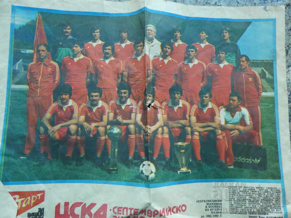 Auction CSKA September Flag Champion 1982-83 newspaper Start Auction CSKA September Flag Champion 1982-83 newspaper Start
