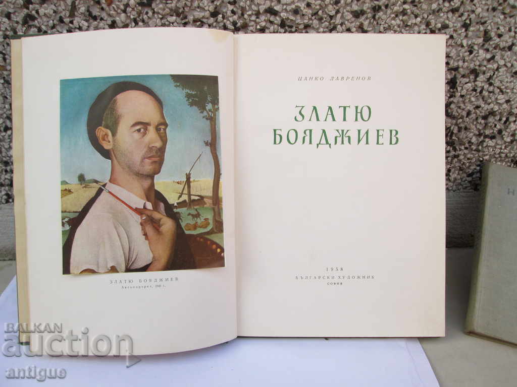 ZLATYU BOYADZHIEV - LIFE AND CREATIVITY - 1958 with price 100.00 BGN | € 51.13