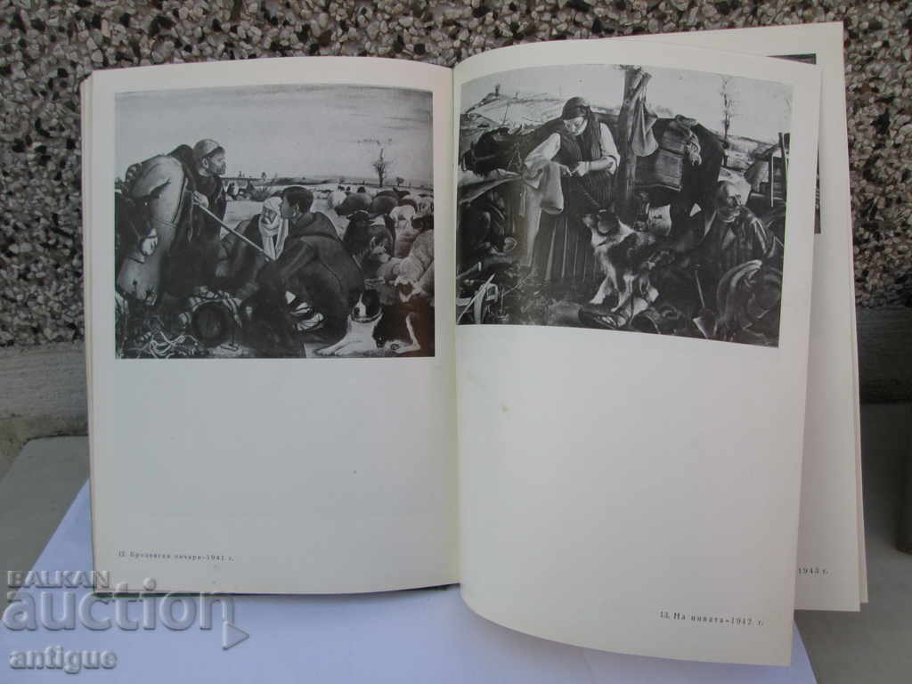 ZLATYU BOYADZHIEV - LIFE AND CREATIVITY - 1958 - 5