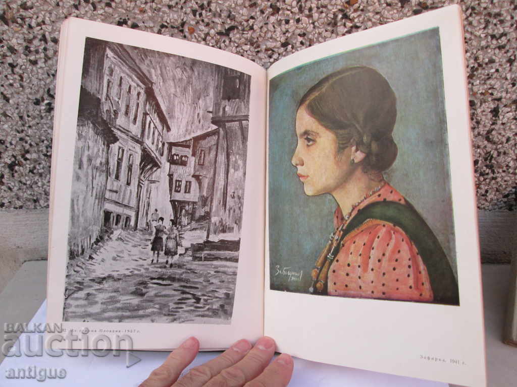 ZLATYU BOYADZHIEV - LIFE AND CREATIVITY - 1958 - 6