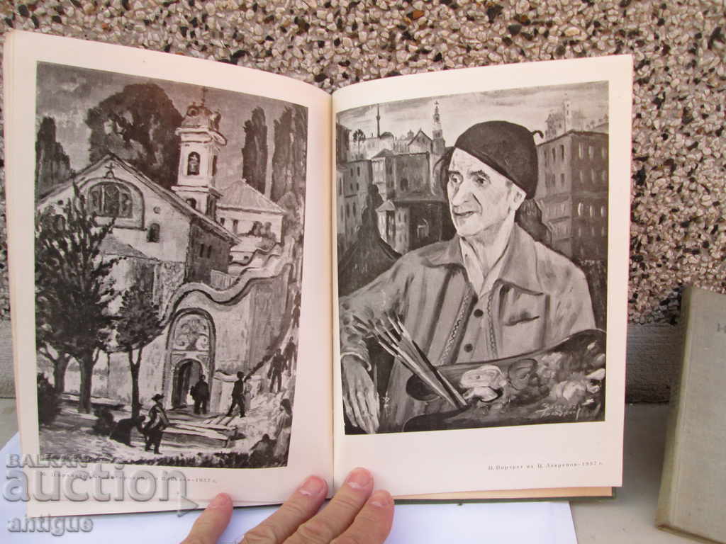 ZLATYU BOYADZHIEV - LIFE AND CREATIVITY - 1958 - 7