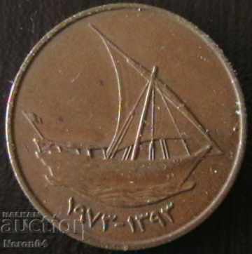 10 fils 1973, Ηνωμένα Αραβικά Εμιράτα με τιμή 3.99 BGN | € 2.04 10 fils 1973, Ηνωμένα Αραβικά Εμιράτα με τιμή 3.99 BGN | € 2.04