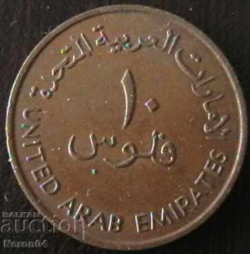 10 fils 1973, Ηνωμένα Αραβικά Εμιράτα