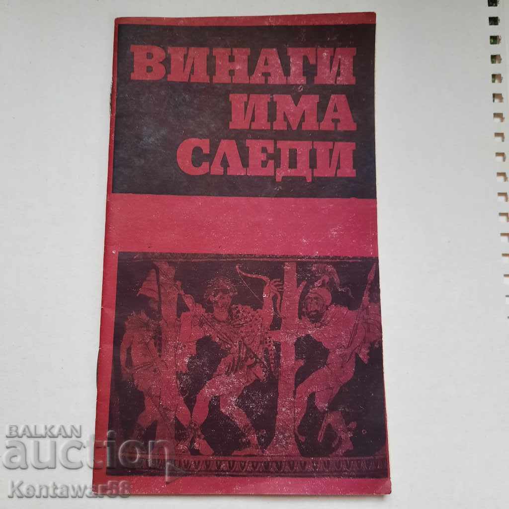 Biblioteca „Spațiul” 10/1973.