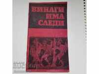 Library "Space" 10/1973.