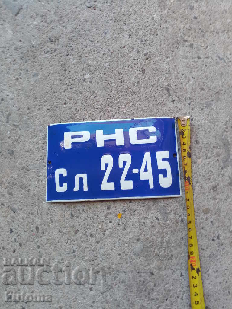 Old enamelled license plate for a cart with price 19.99 BGN | € 10.22 Old enamelled license plate for a cart with price 19.99 BGN | € 10.22