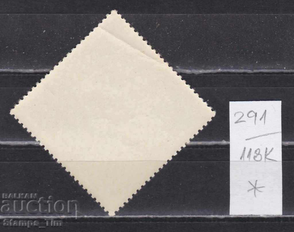 118K291 / Ουγγαρία 1963 ηλεκτροδότηση χωριών (*) με τιμή 0.15 BGN | € 0.08 118K291 / Ουγγαρία 1963 ηλεκτροδότηση χωριών (*) με τιμή 0.15 BGN | € 0.08