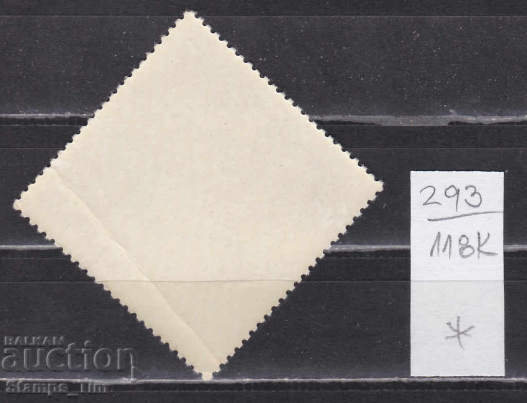 118K293 / Hungary 1963 electrification of villages (*) with price 0.15 BGN | € 0.08 118K293 / Hungary 1963 electrification of villages (*) with price 0.15 BGN | € 0.08