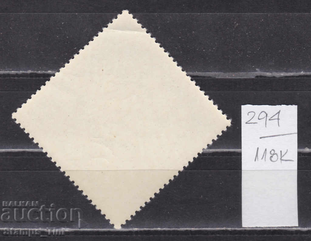 118K294 / Hungary 1963 electrification of villages (*) with price 0.15 BGN | € 0.08 118K294 / Hungary 1963 electrification of villages (*) with price 0.15 BGN | € 0.08