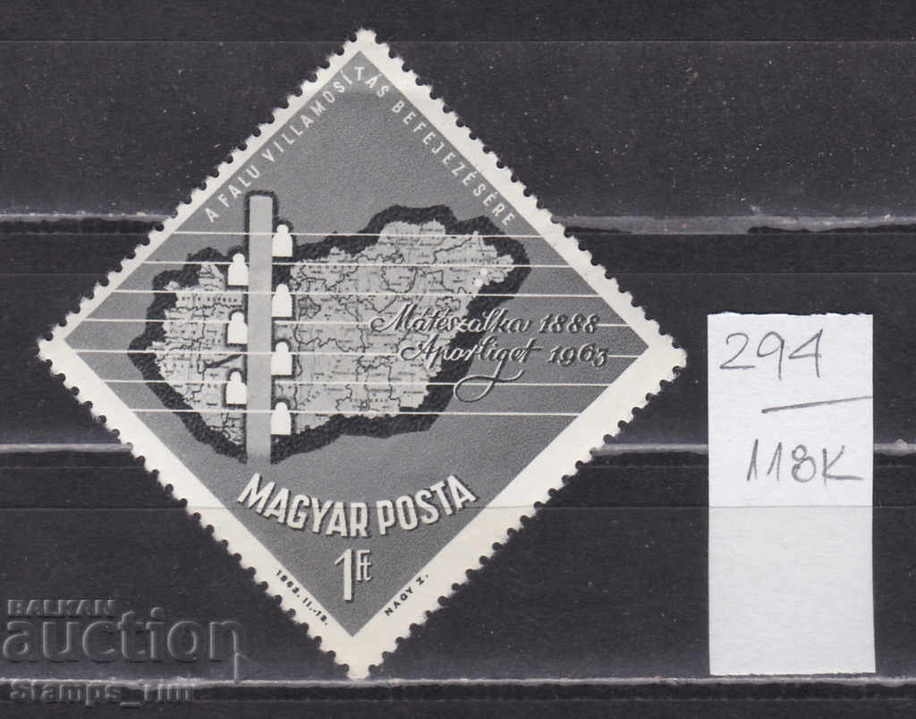 118К294 / Унгария 1963 електрификацията на селата (*)