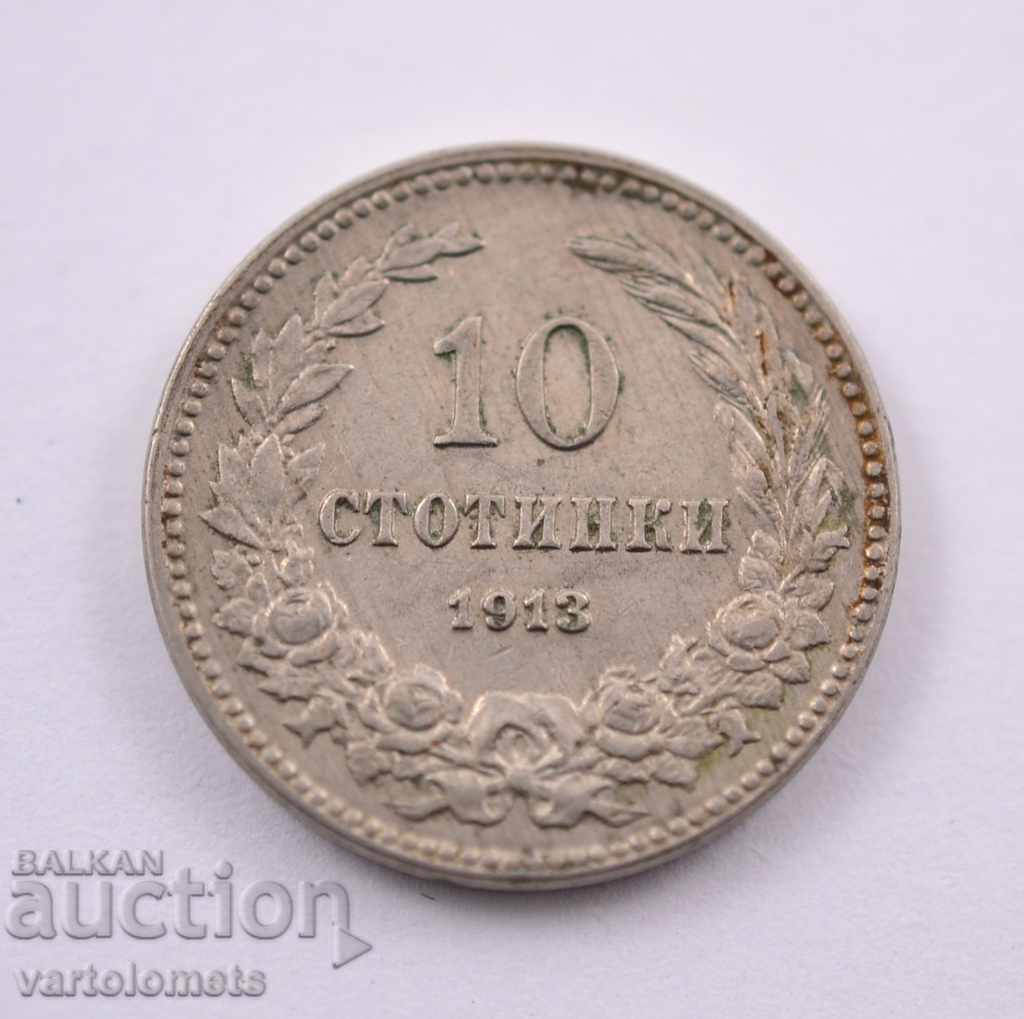 10 Стотинки 1913 - България