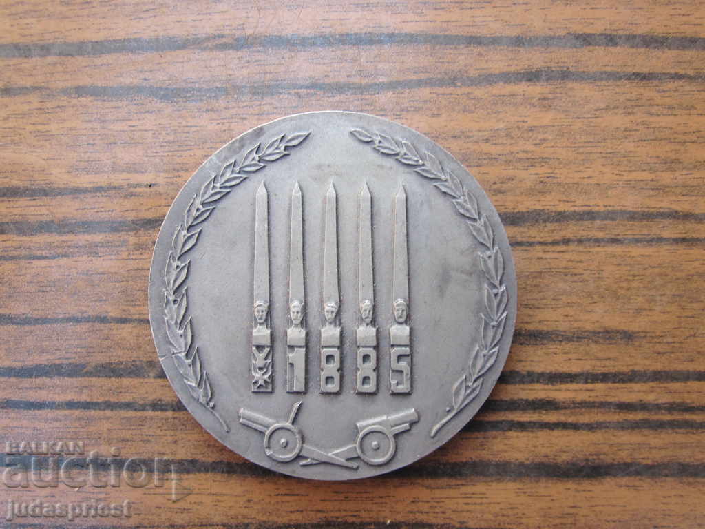 Delivery of old Bulgarian military medal plaque division 24300 Sofia Delivery of old Bulgarian military medal plaque division 24300 Sofia