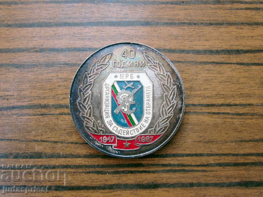 Auction military medal plaque organization for defense assistance Auction military medal plaque organization for defense assistance