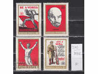 118K310 / Hungary 1969 The founding of the USSR (* / **)