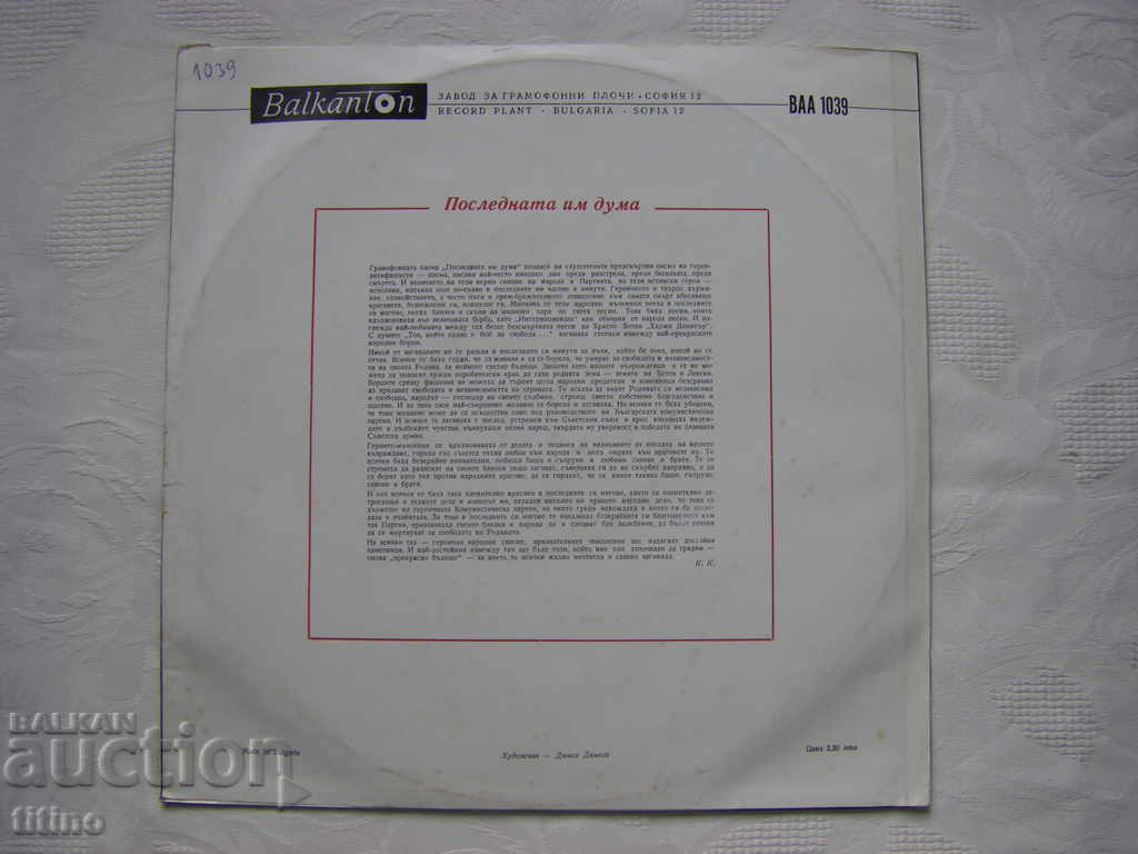 Delivery of BAA 1039 - Their last word Delivery of BAA 1039 - Their last word