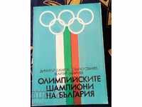 Книга-Олимпийските шампиони на България
