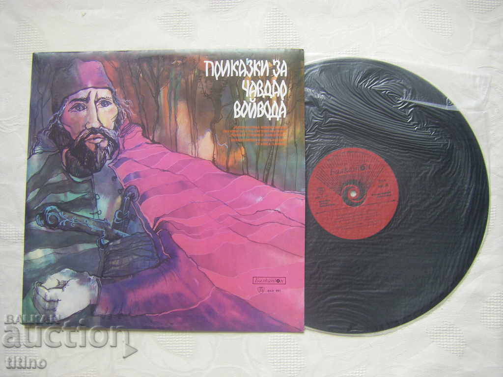 BAA 891 - Tales of the Chavdar Voivode with price 30.00 BGN | € 15.34 BAA 891 - Tales of the Chavdar Voivode with price 30.00 BGN | € 15.34