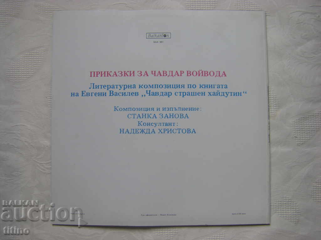 Delivery of BAA 891 - Tales of the Chavdar Voivode Delivery of BAA 891 - Tales of the Chavdar Voivode