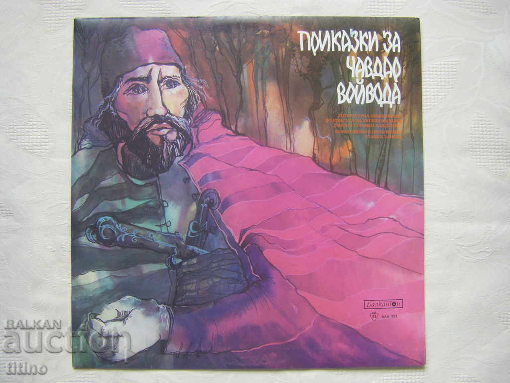 BAA 891 - Tales of the Chavdar Voivode BAA 891 - Tales of the Chavdar Voivode