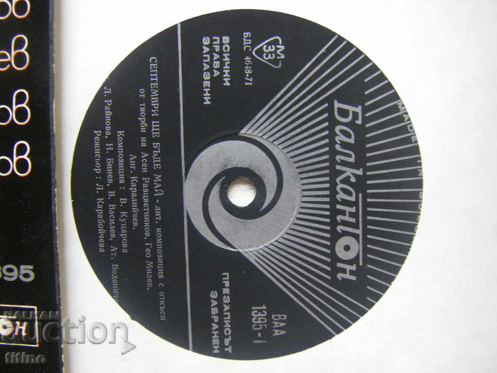 Auction BAA 1395 - September will be May Auction BAA 1395 - September will be May