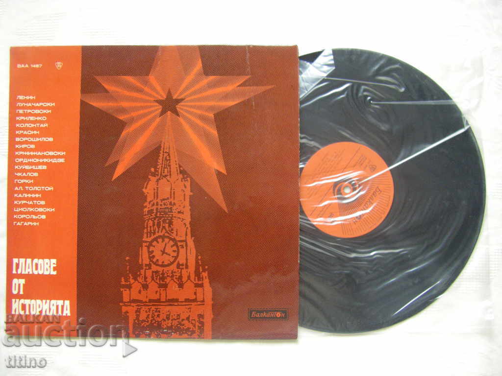 BAA 1487 - Voices of History with price 30.00 BGN | € 15.34 BAA 1487 - Voices of History with price 30.00 BGN | € 15.34