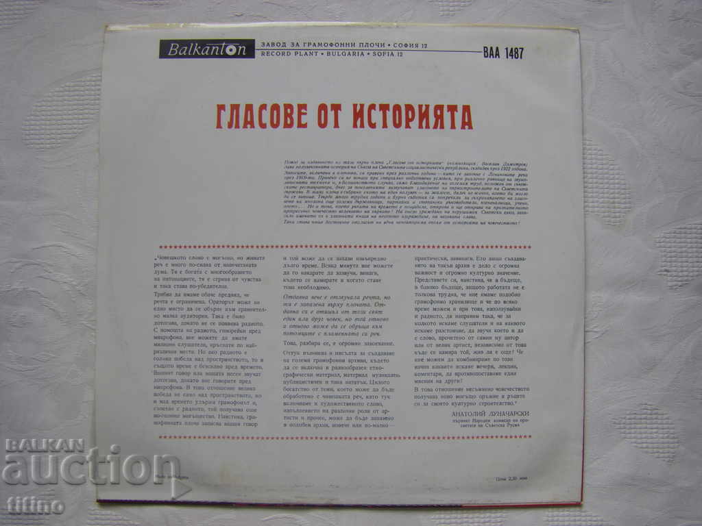 Delivery of BAA 1487 - Voices of History Delivery of BAA 1487 - Voices of History