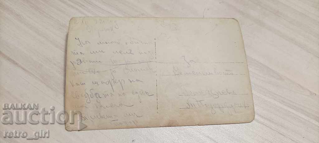 Sell an old picture. with price 1.40 BGN | € 0.72 Sell an old picture. with price 1.40 BGN | € 0.72