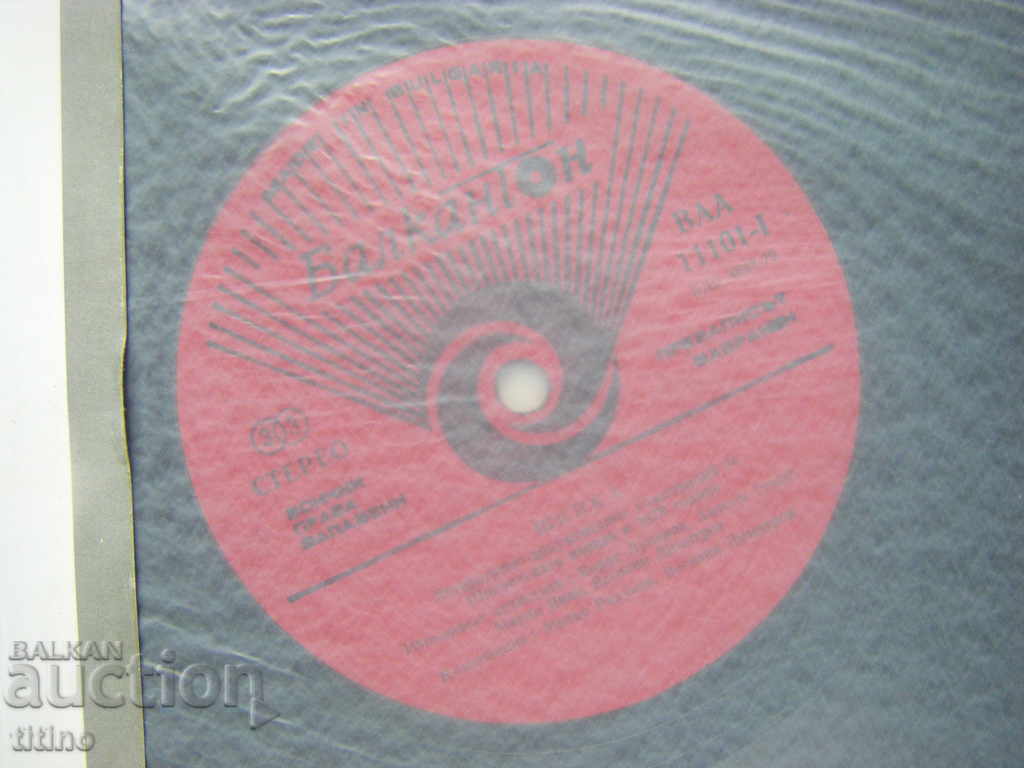 Auction  BAA 11101 - Shipka: literary-documentary composition