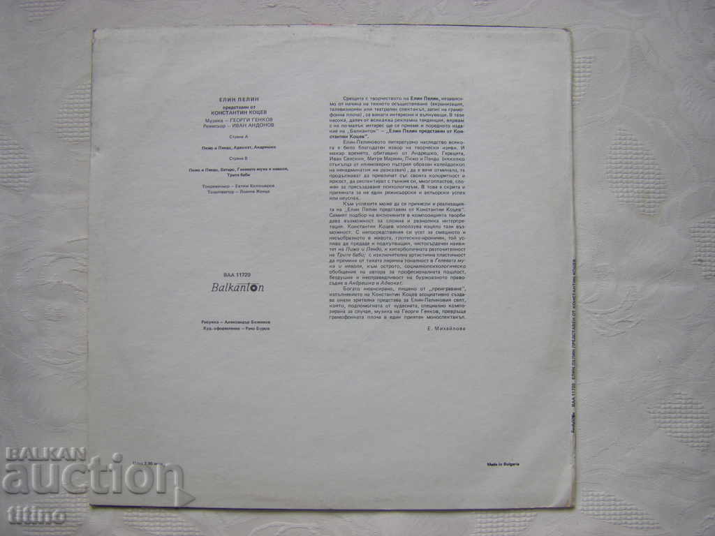 Delivery of BAA 11720 - Elin Pelin, represented by Konstantin Kotsev Delivery of BAA 11720 - Elin Pelin, represented by Konstantin Kotsev