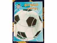 Cartea-Manual-Fotbal 91 toamna