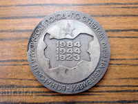old Bulgarian medal plaque tourist march 1923 - 1984