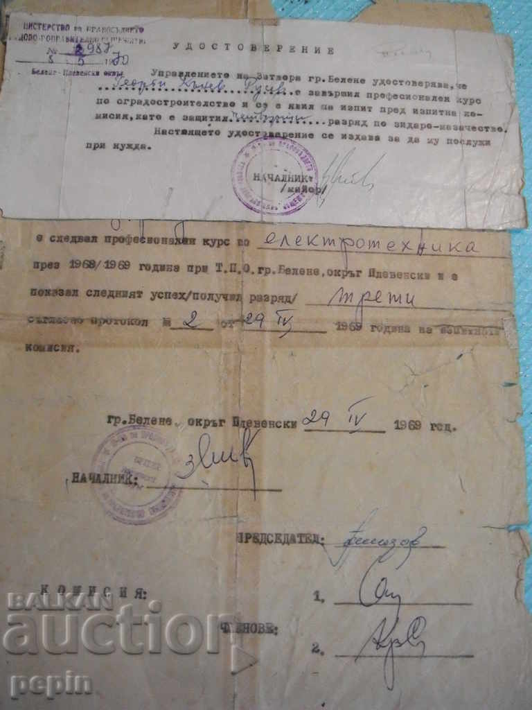 Certificate from the Belene Prison with price 3.00 BGN | € 1.53 Certificate from the Belene Prison with price 3.00 BGN | € 1.53