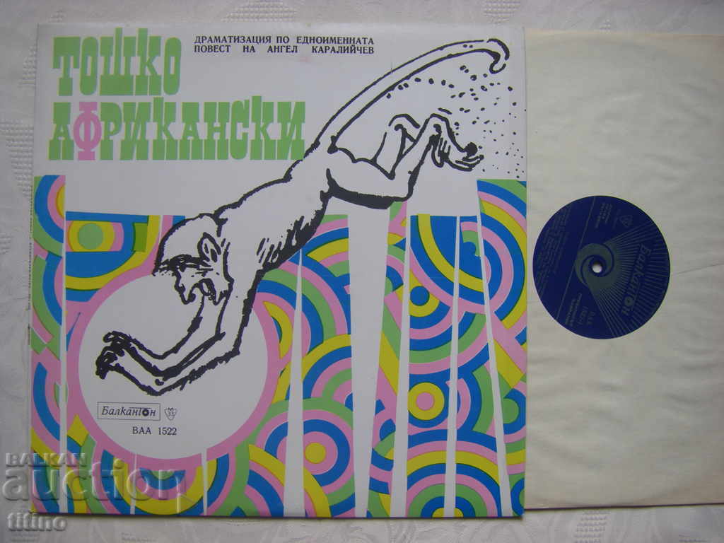 VAA 1522 - Angel Karaliychev. Toshko african cu preț € 15.00 | 29.34 BGN