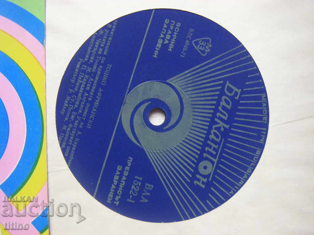 Licitație VAA 1522 - Angel Karaliychev. Toshko african