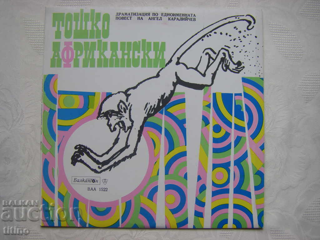 VAA 1522 - Angel Karaliychev. Toshko african
