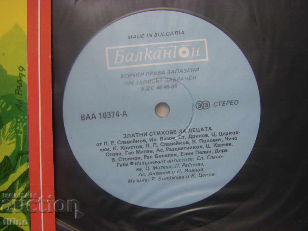 Auction  BAA 10374 - Golden Poems for Children 1