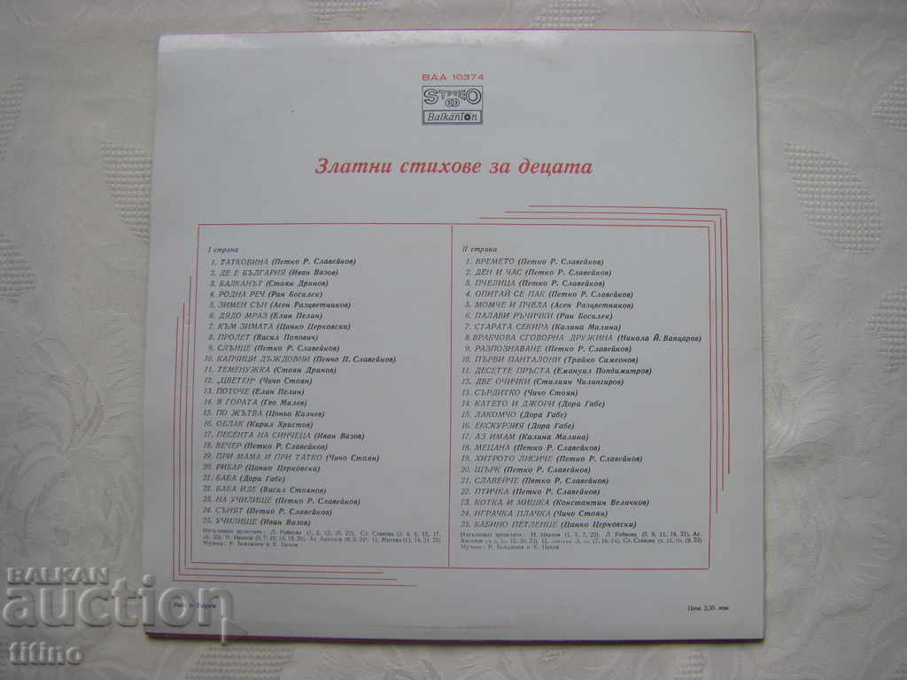 Delivery of BAA 10374 - Golden Poems for Children 1