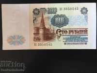 Russia 100 Rubles 1991 Pick 242 Ref 0545
