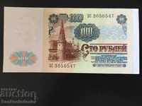 Rusia 100 de ruble 1991 Pick 242 Ref 0547