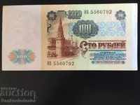 Russia 100 Rubles 1991 Pick 242 Ref 0792