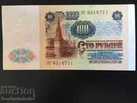 Russia 100 Rubles 1991 Pick 242 Ref 6711