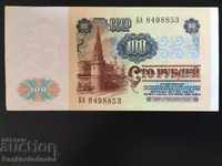Russia 100 Rubles 1991 Pick 242 Ref 8853