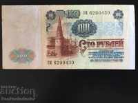 Russia 100 Rubles 1991 Pick 242 Ref 0430