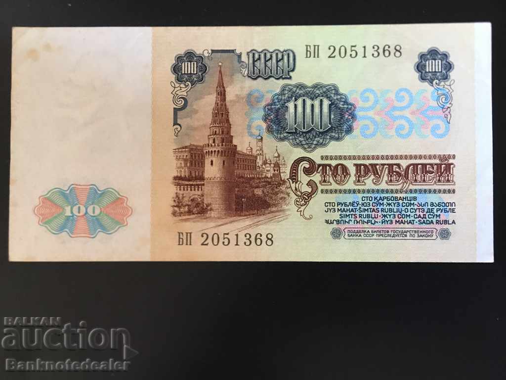 Russia 100 Rubles 1991 Pick 242 Ref 1368